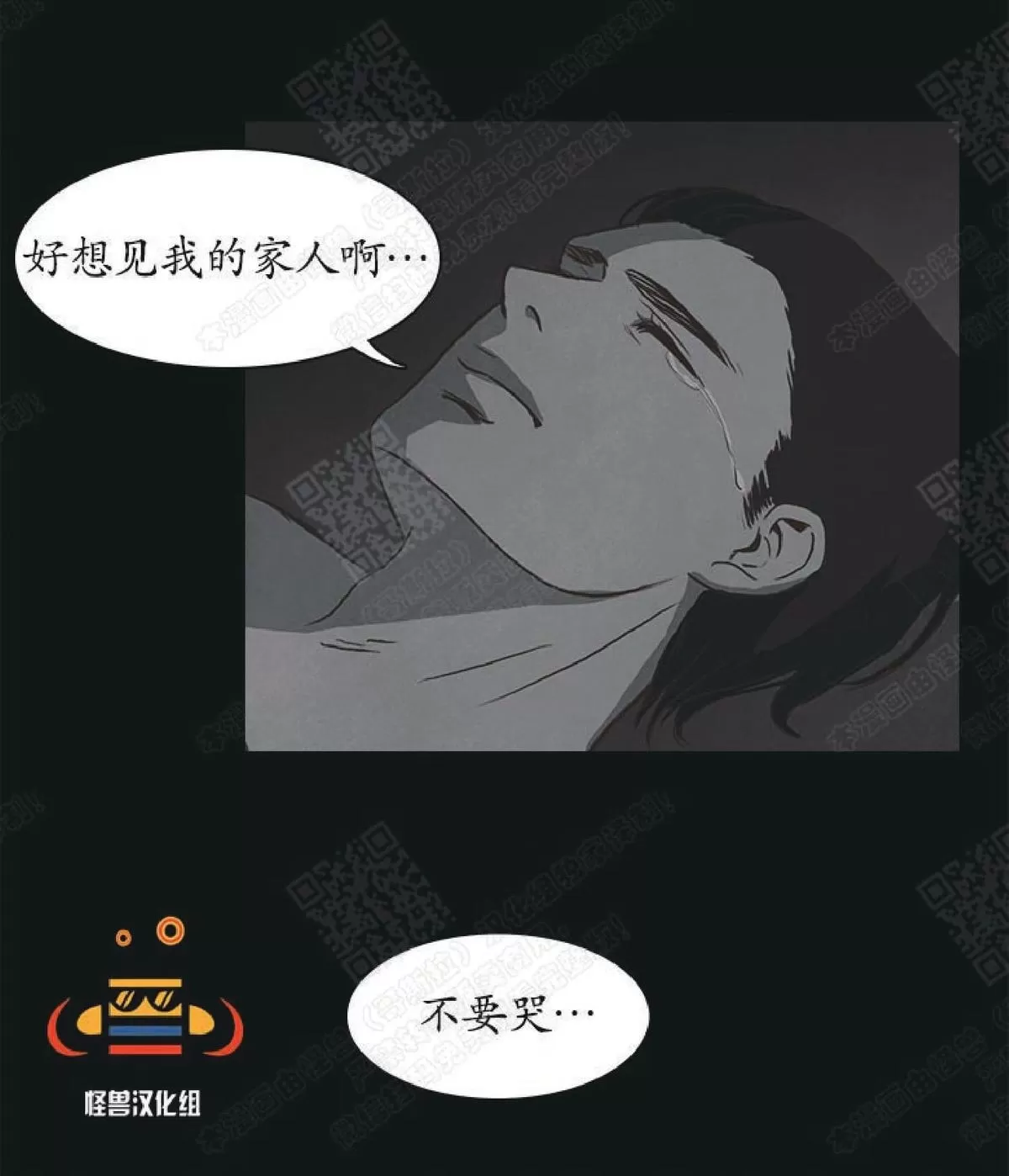 《白痴》漫画最新章节 第18话 免费下拉式在线观看章节第【80】张图片