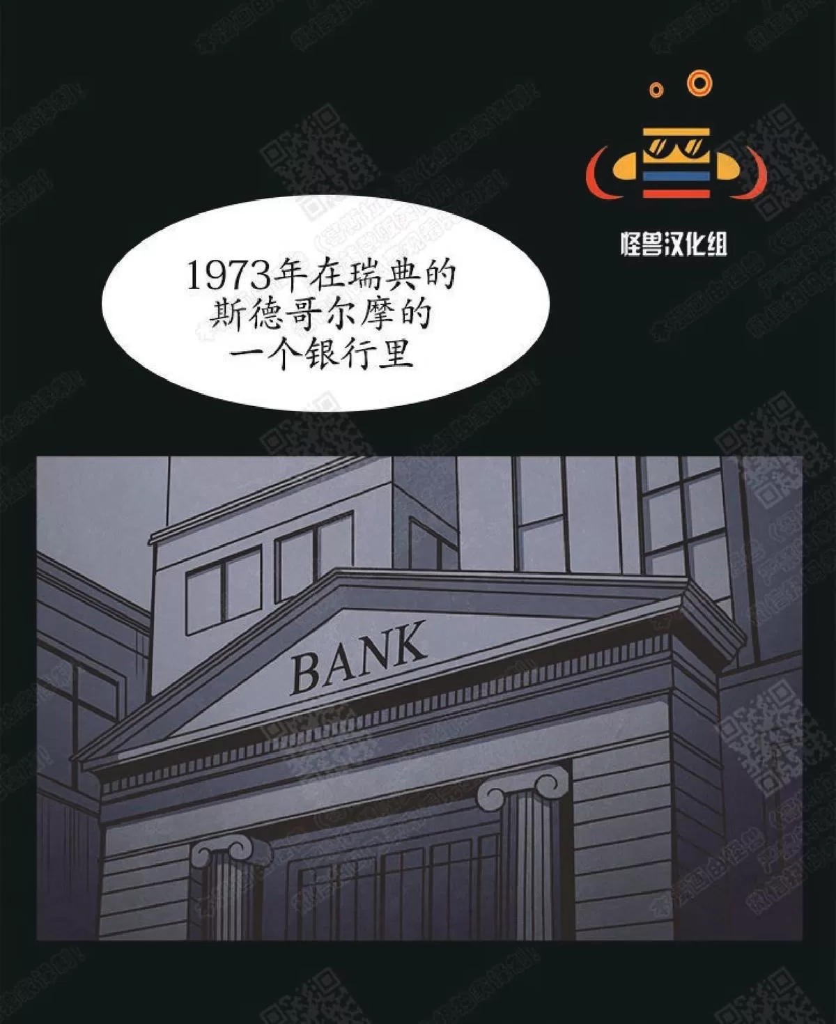 《白痴》漫画最新章节 第17话 免费下拉式在线观看章节第【10】张图片