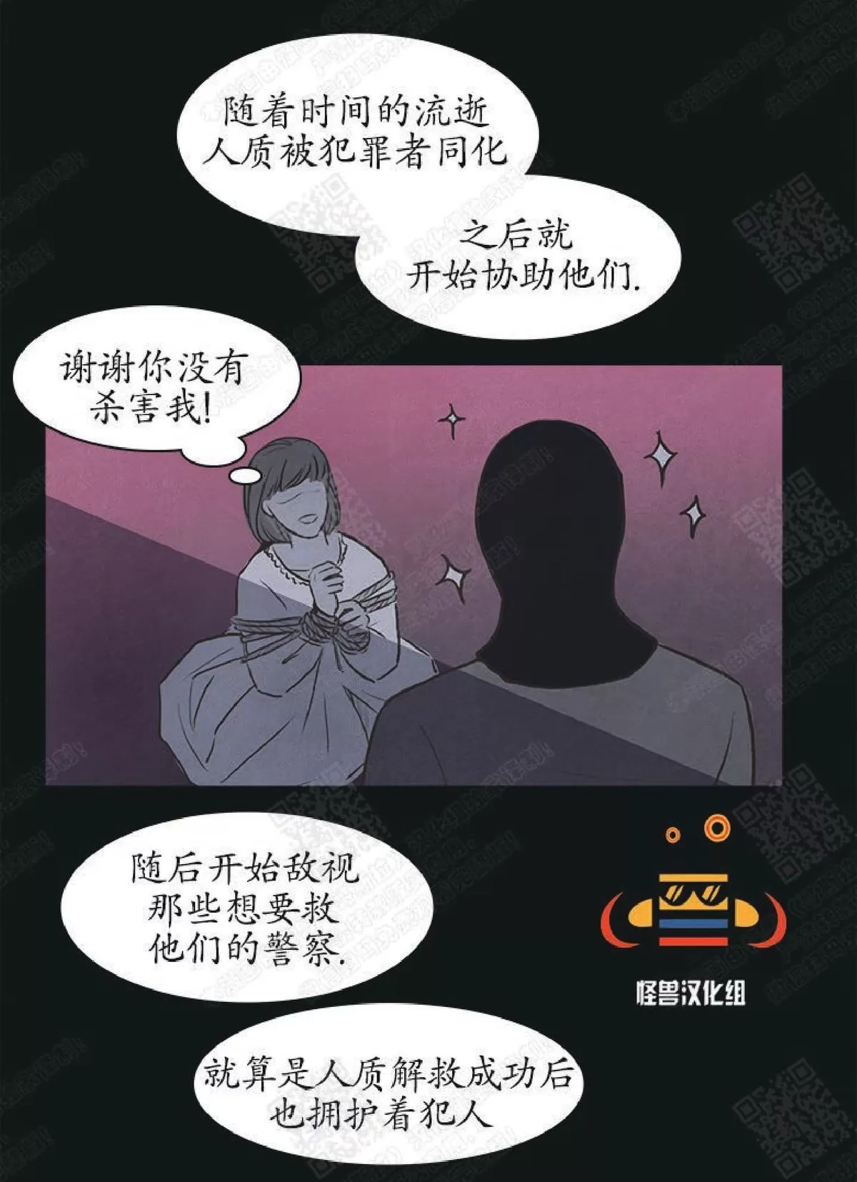 《白痴》漫画最新章节 第17话 免费下拉式在线观看章节第【12】张图片