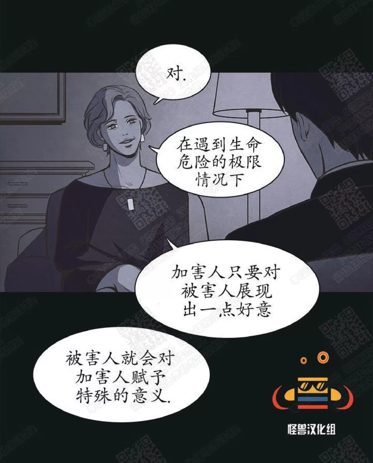 《白痴》漫画最新章节 第17话 免费下拉式在线观看章节第【14】张图片