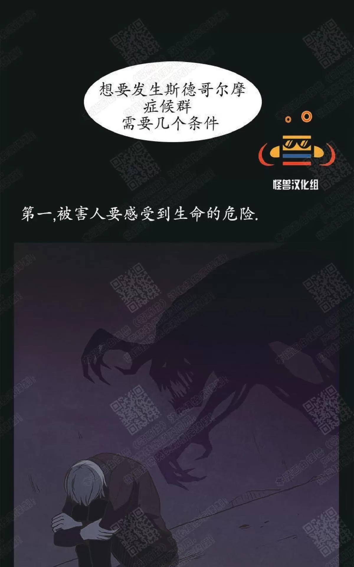 《白痴》漫画最新章节 第17话 免费下拉式在线观看章节第【18】张图片