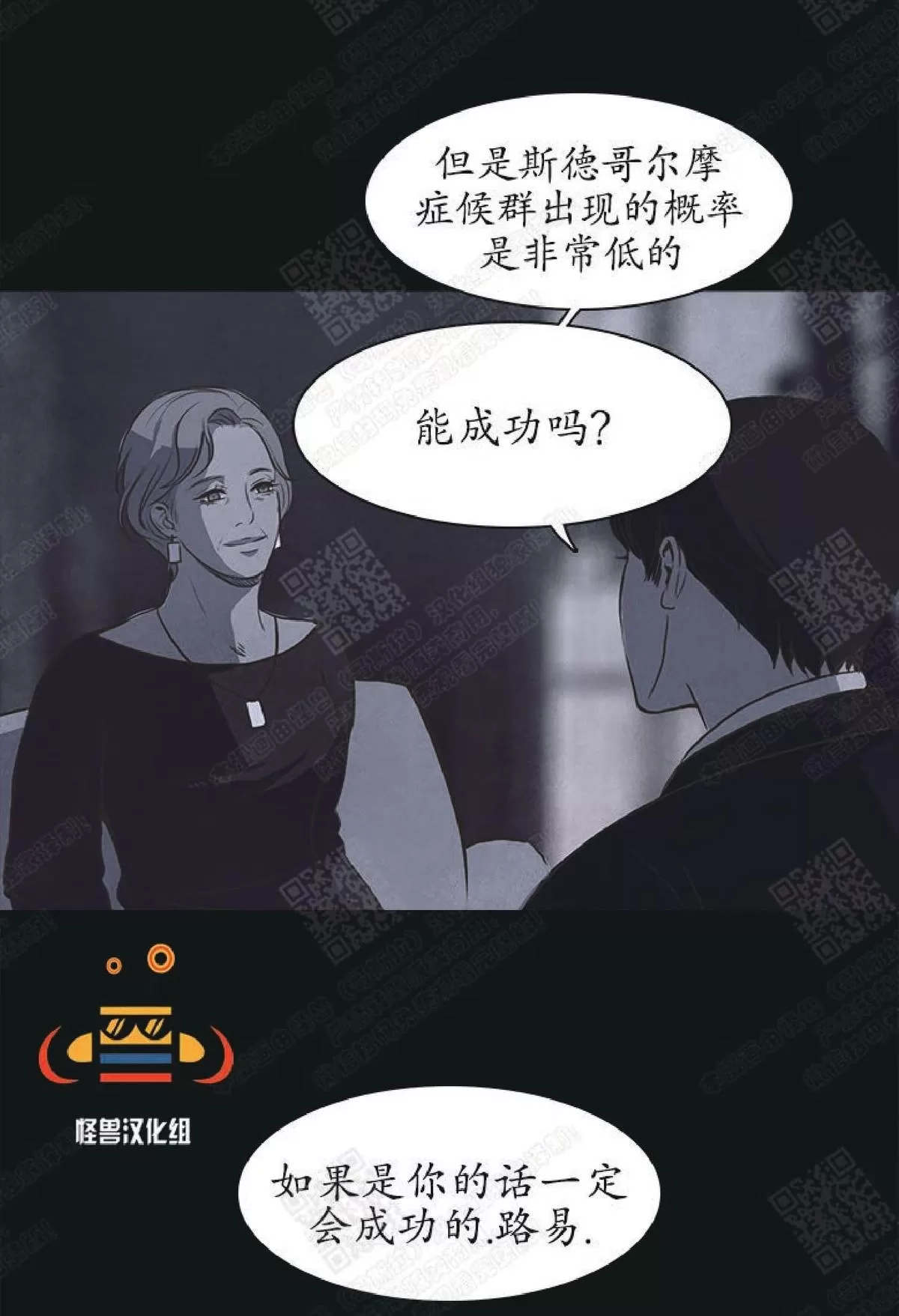 《白痴》漫画最新章节 第17话 免费下拉式在线观看章节第【25】张图片