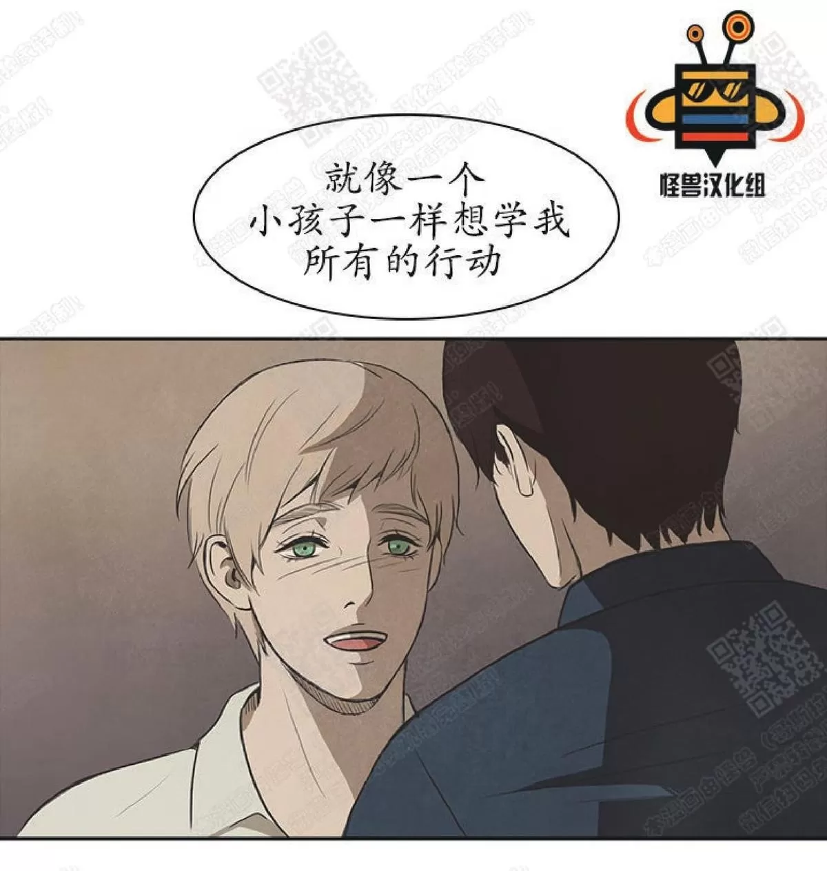 《白痴》漫画最新章节 第17话 免费下拉式在线观看章节第【37】张图片