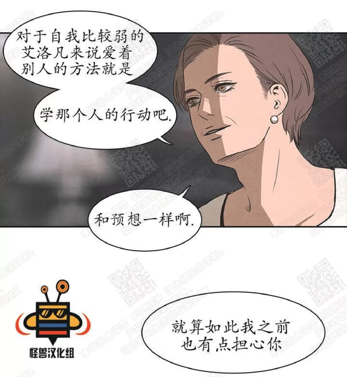 《白痴》漫画最新章节 第17话 免费下拉式在线观看章节第【39】张图片