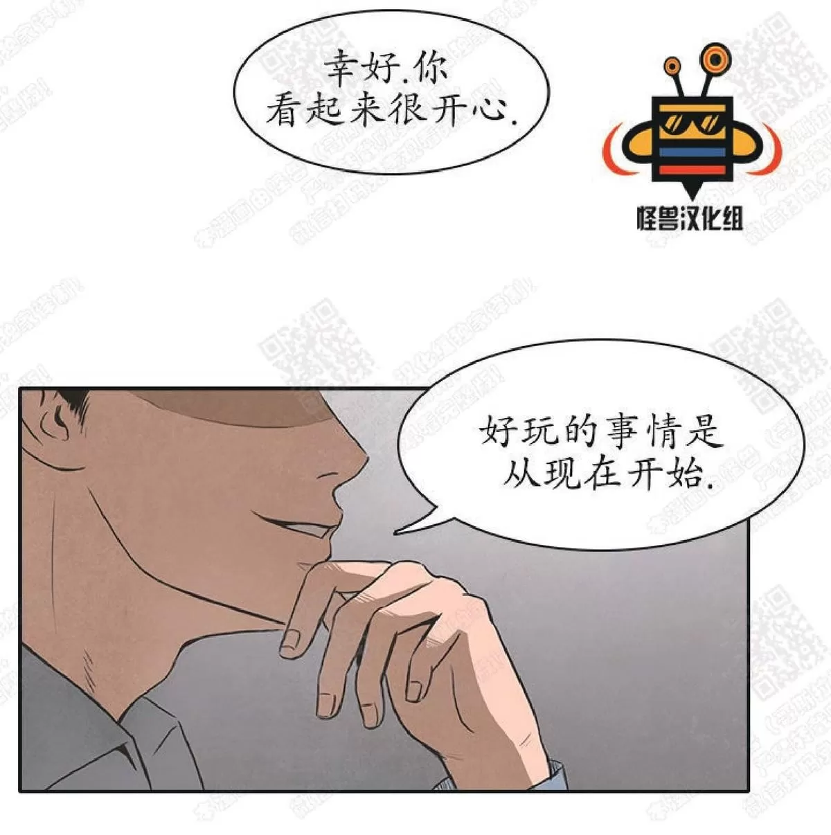 《白痴》漫画最新章节 第17话 免费下拉式在线观看章节第【40】张图片