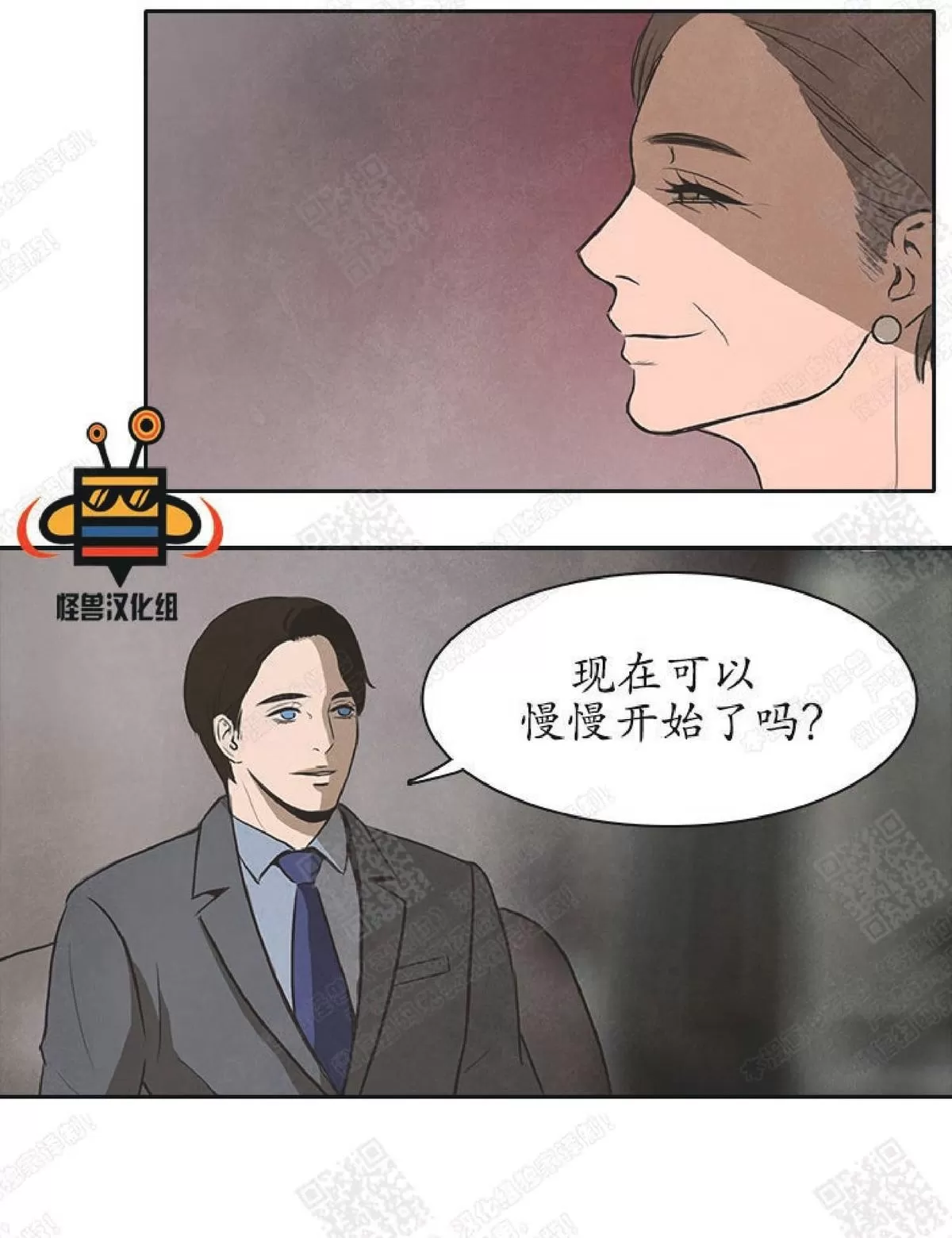 《白痴》漫画最新章节 第17话 免费下拉式在线观看章节第【41】张图片