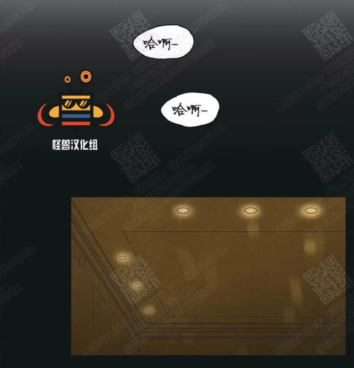 《白痴》漫画最新章节 第17话 免费下拉式在线观看章节第【44】张图片