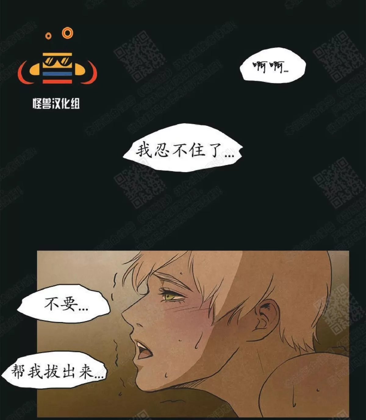 《白痴》漫画最新章节 第17话 免费下拉式在线观看章节第【45】张图片