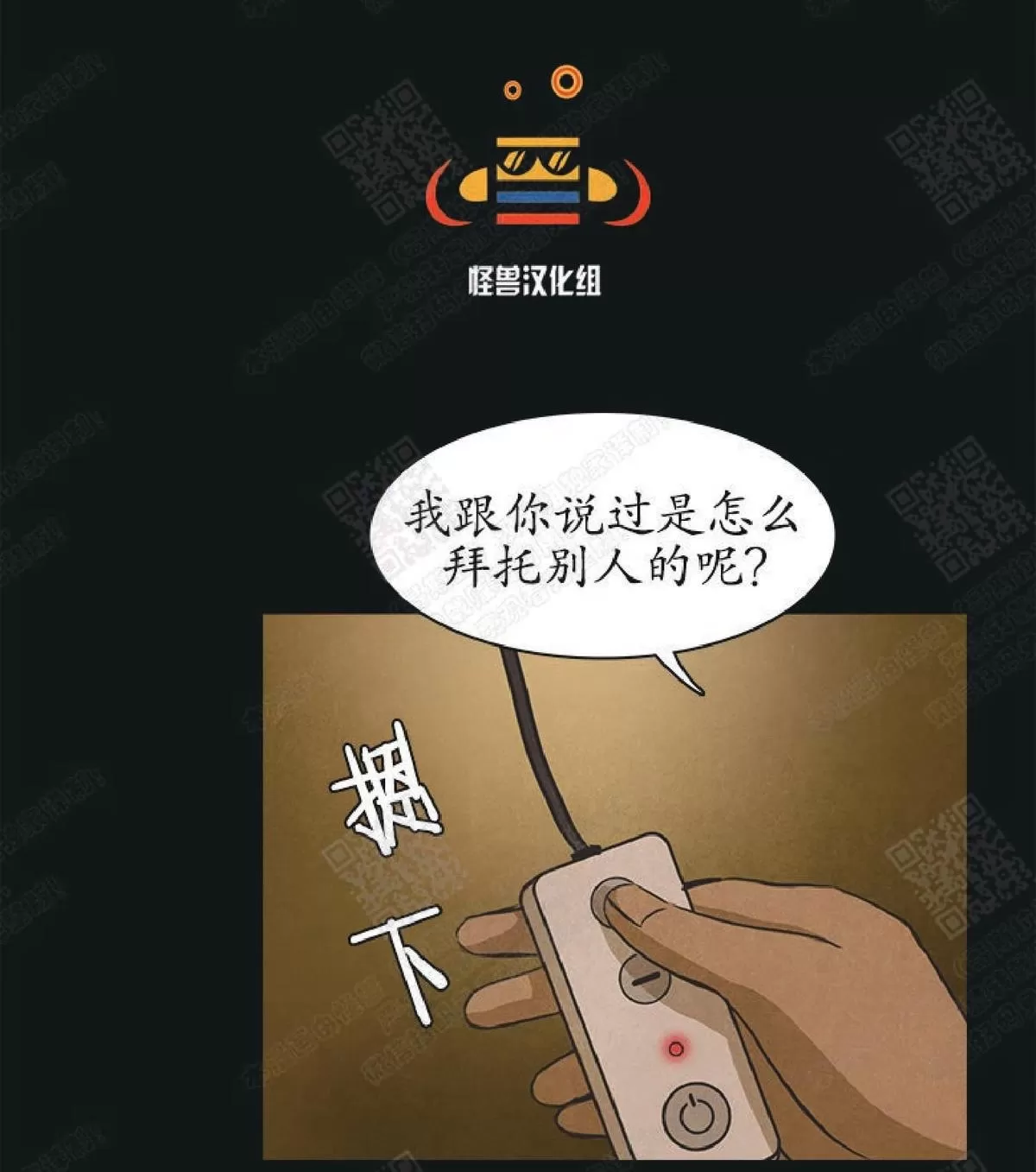 《白痴》漫画最新章节 第17话 免费下拉式在线观看章节第【46】张图片