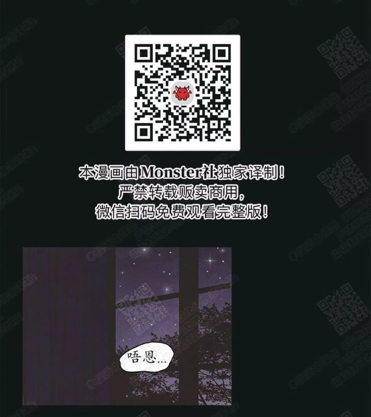 《白痴》漫画最新章节 第17话 免费下拉式在线观看章节第【67】张图片