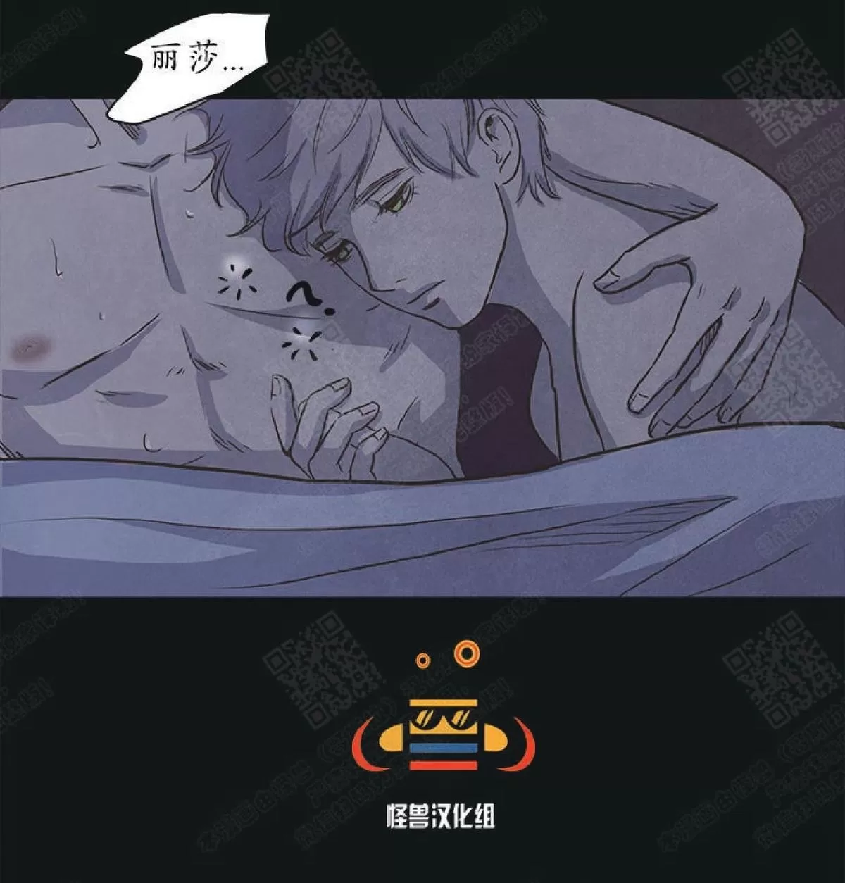 《白痴》漫画最新章节 第17话 免费下拉式在线观看章节第【69】张图片