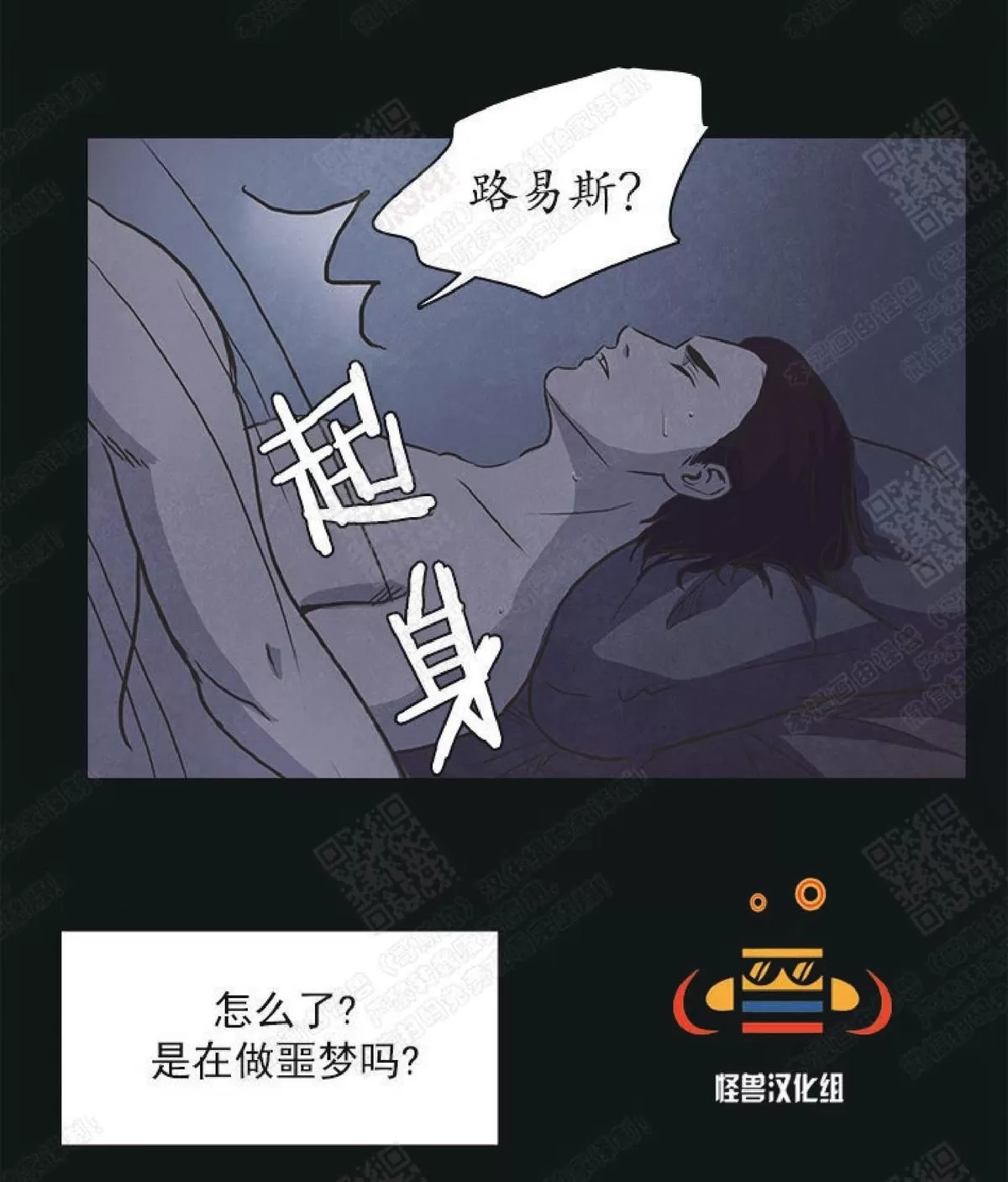 《白痴》漫画最新章节 第17话 免费下拉式在线观看章节第【70】张图片