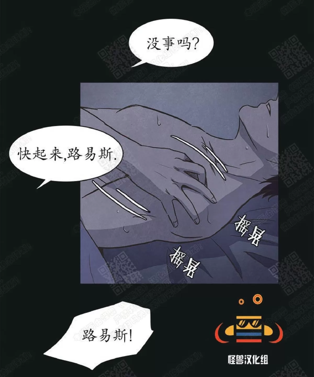 《白痴》漫画最新章节 第17话 免费下拉式在线观看章节第【71】张图片