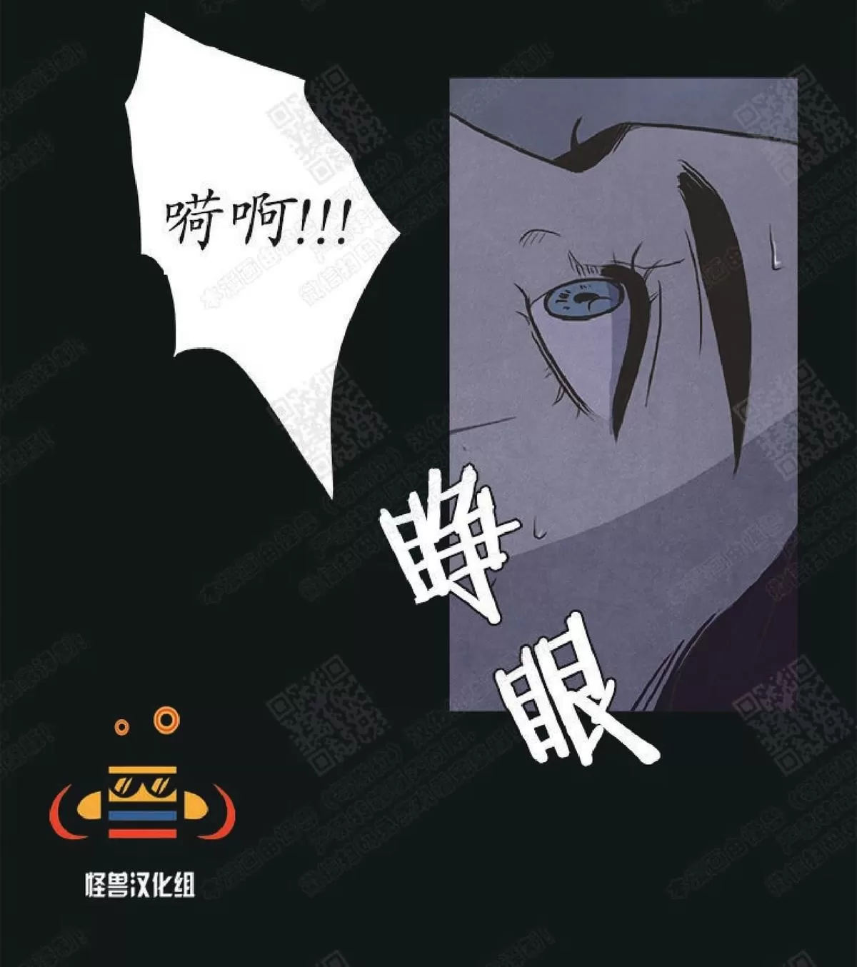 《白痴》漫画最新章节 第17话 免费下拉式在线观看章节第【72】张图片