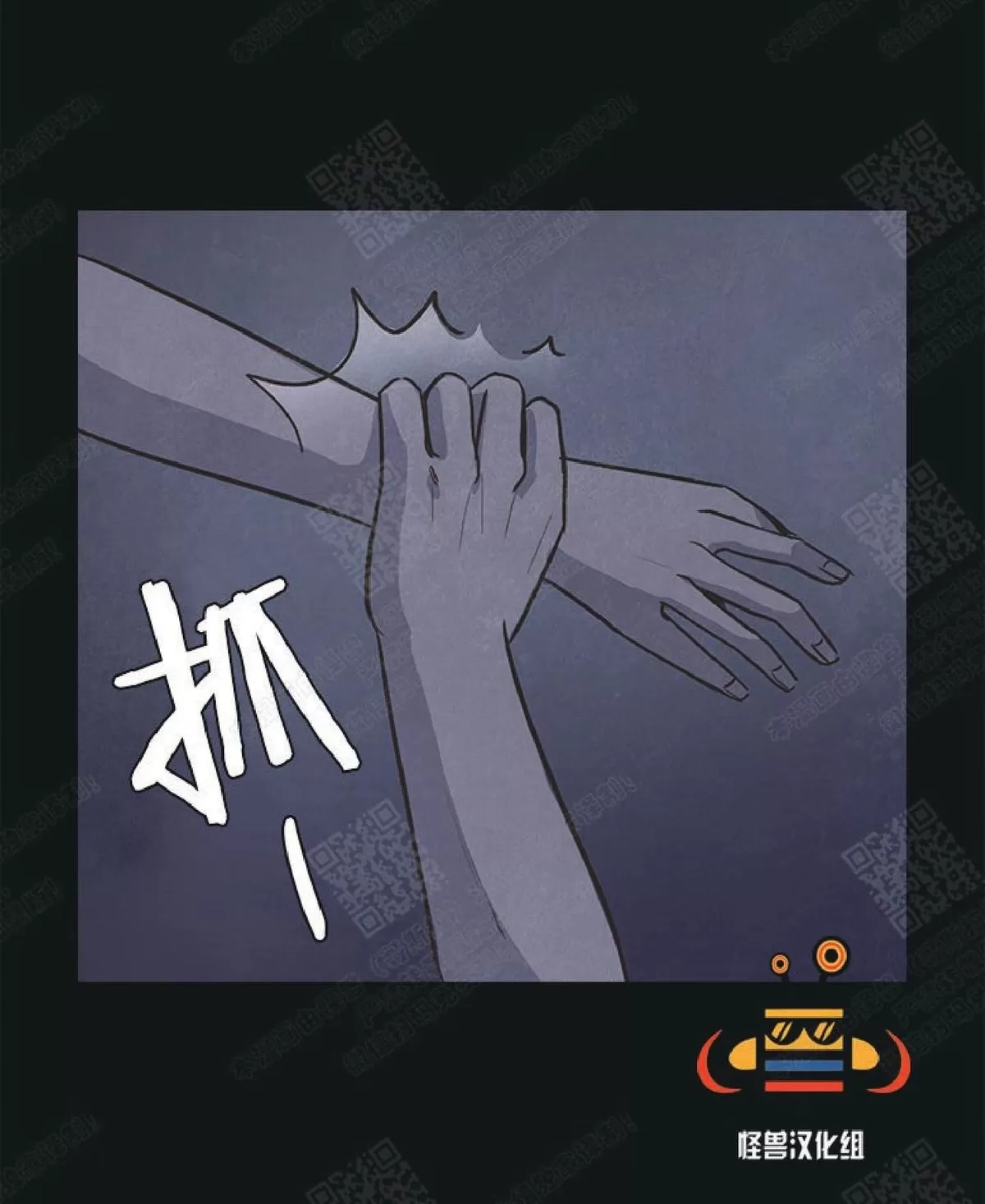 《白痴》漫画最新章节 第17话 免费下拉式在线观看章节第【73】张图片