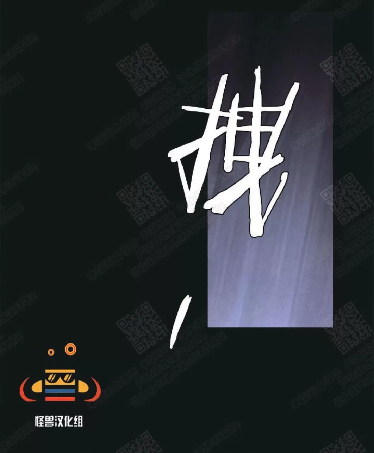 《白痴》漫画最新章节 第17话 免费下拉式在线观看章节第【74】张图片