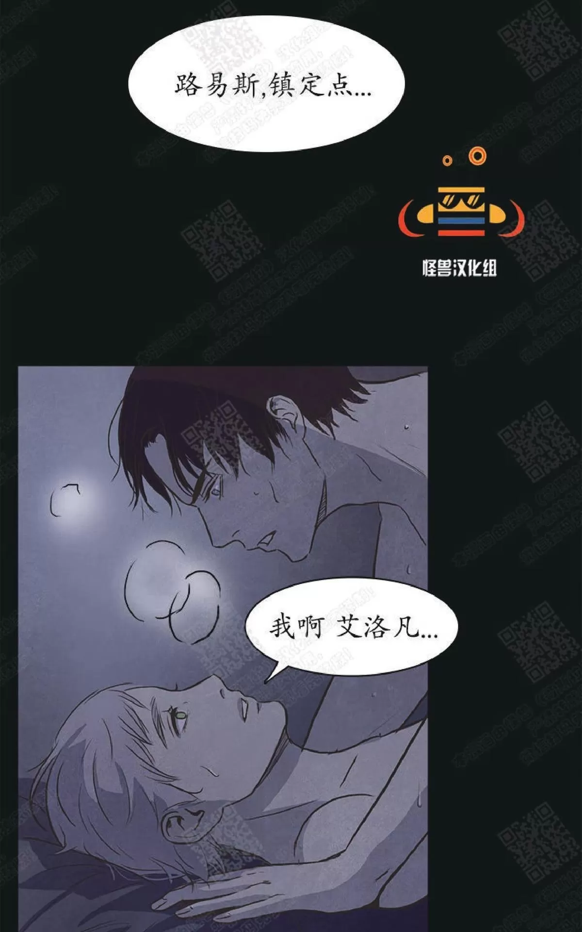 《白痴》漫画最新章节 第17话 免费下拉式在线观看章节第【77】张图片