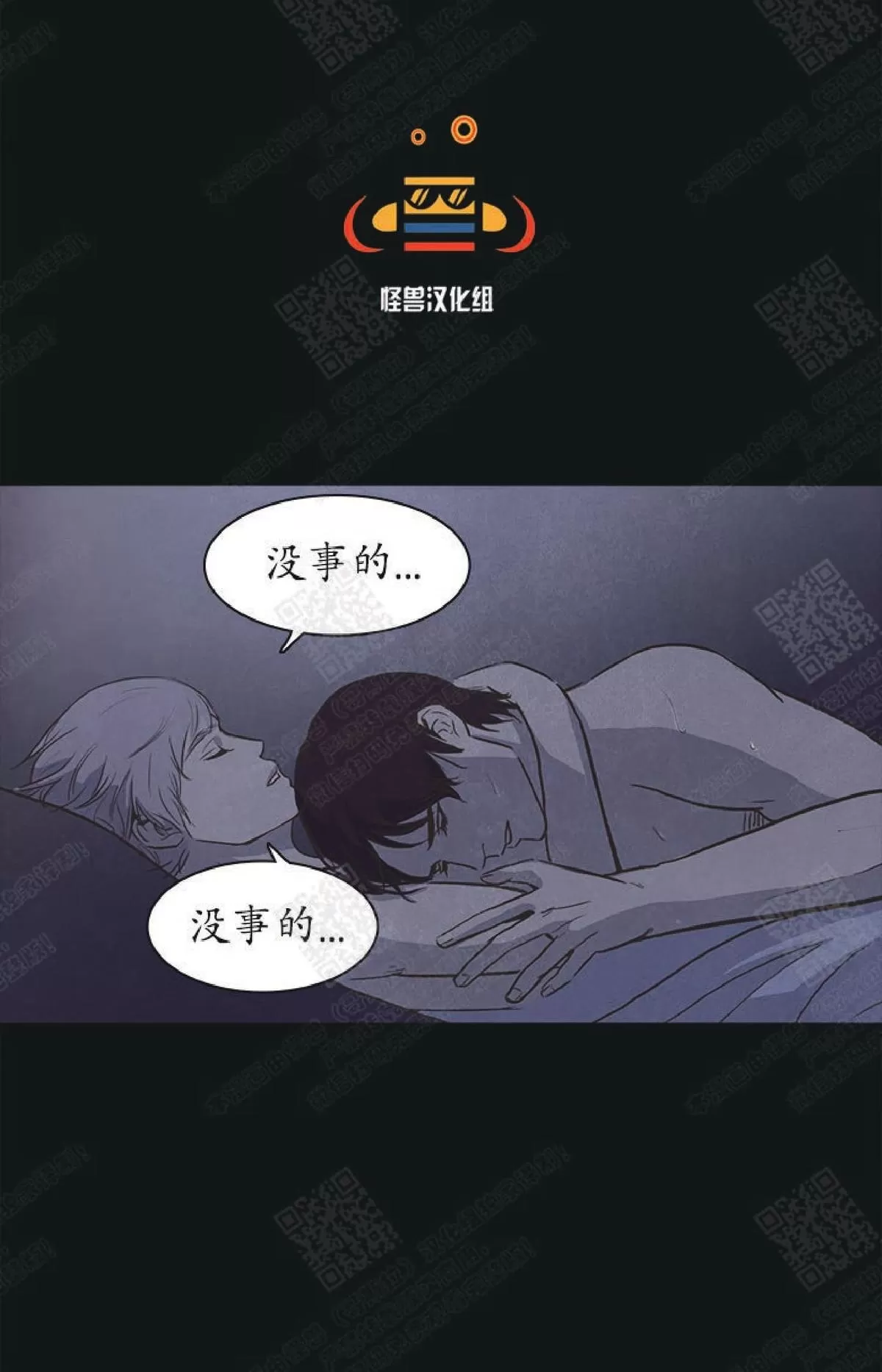 《白痴》漫画最新章节 第17话 免费下拉式在线观看章节第【80】张图片