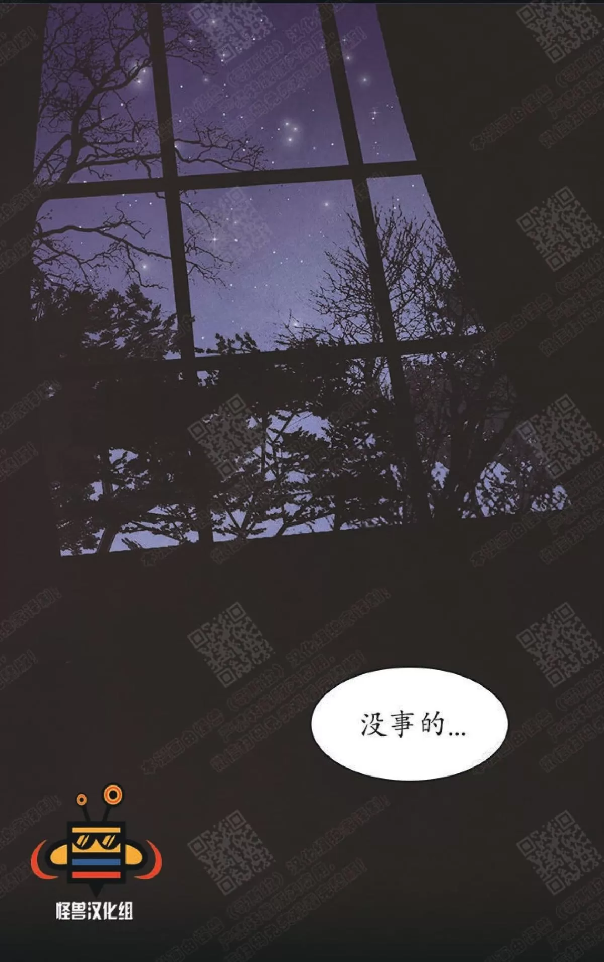 《白痴》漫画最新章节 第17话 免费下拉式在线观看章节第【81】张图片