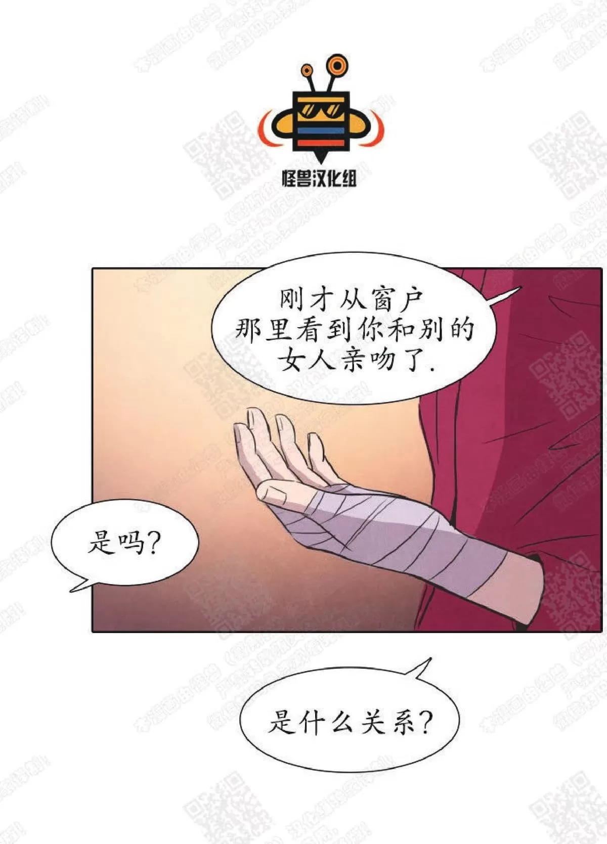 《白痴》漫画最新章节 第16话 免费下拉式在线观看章节第【8】张图片