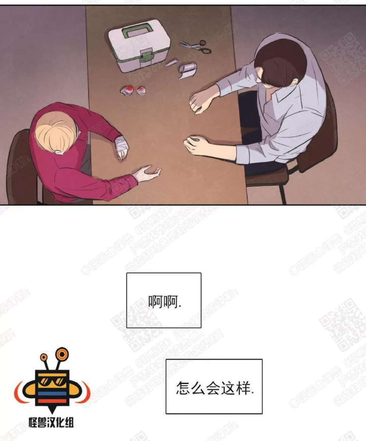 《白痴》漫画最新章节 第16话 免费下拉式在线观看章节第【11】张图片