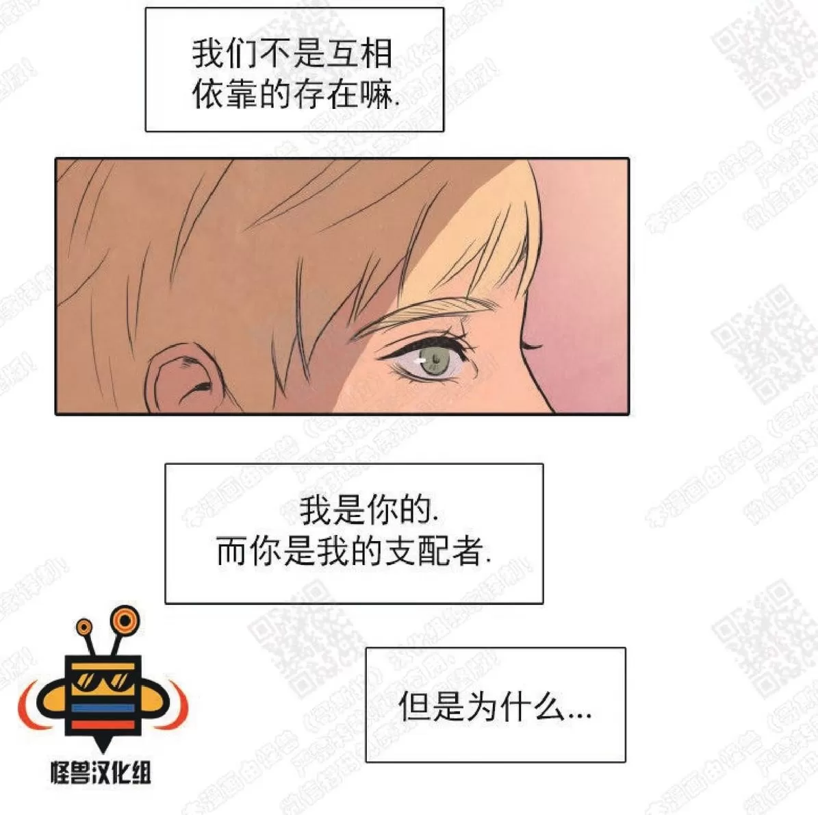 《白痴》漫画最新章节 第16话 免费下拉式在线观看章节第【15】张图片