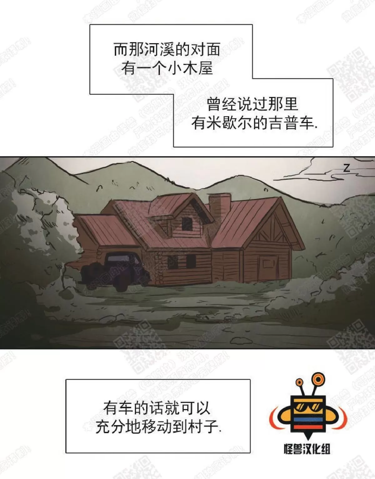 《白痴》漫画最新章节 第16话 免费下拉式在线观看章节第【20】张图片