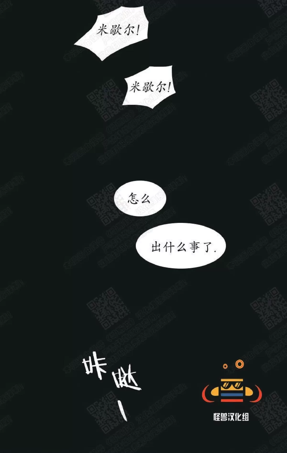 《白痴》漫画最新章节 第16话 免费下拉式在线观看章节第【25】张图片