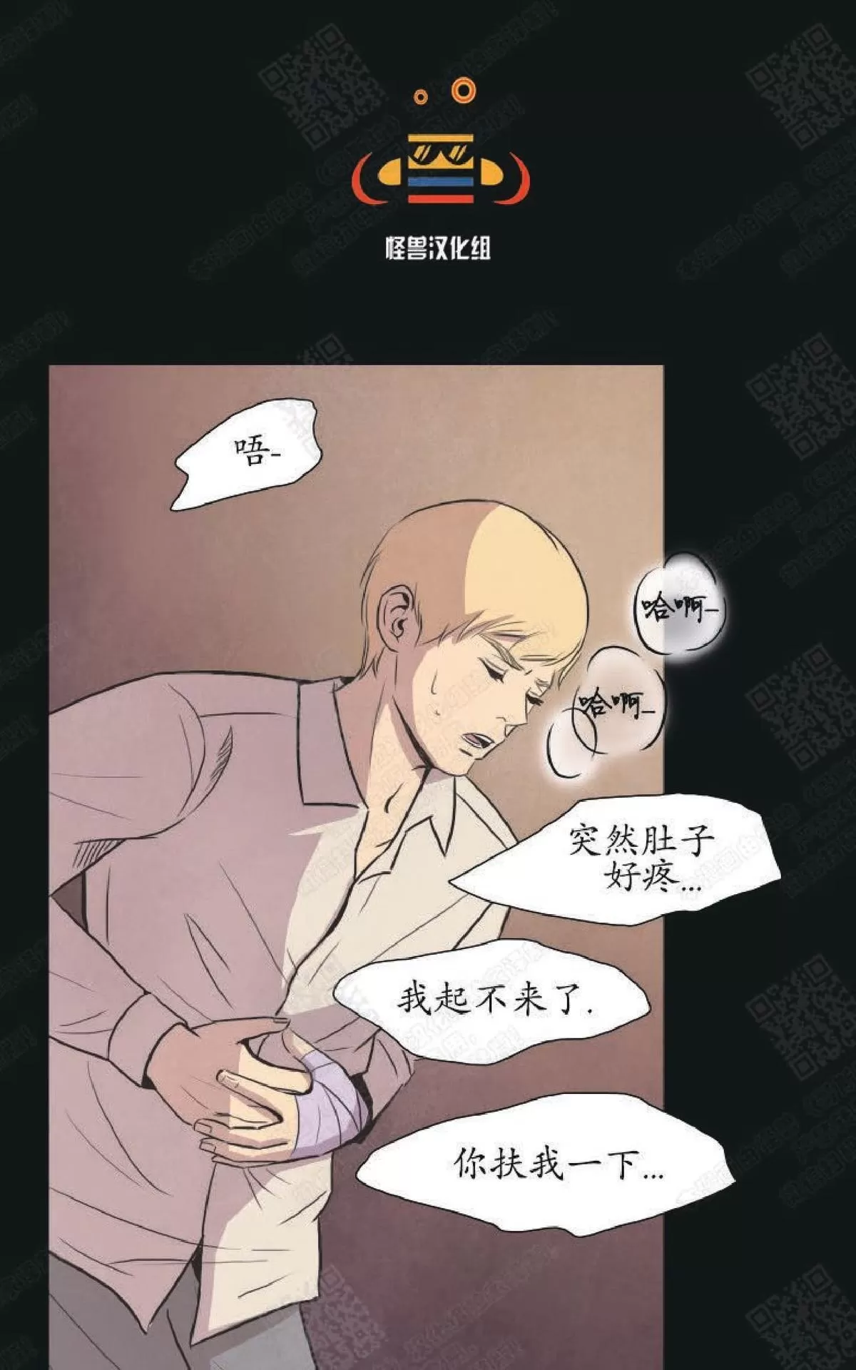 《白痴》漫画最新章节 第16话 免费下拉式在线观看章节第【28】张图片