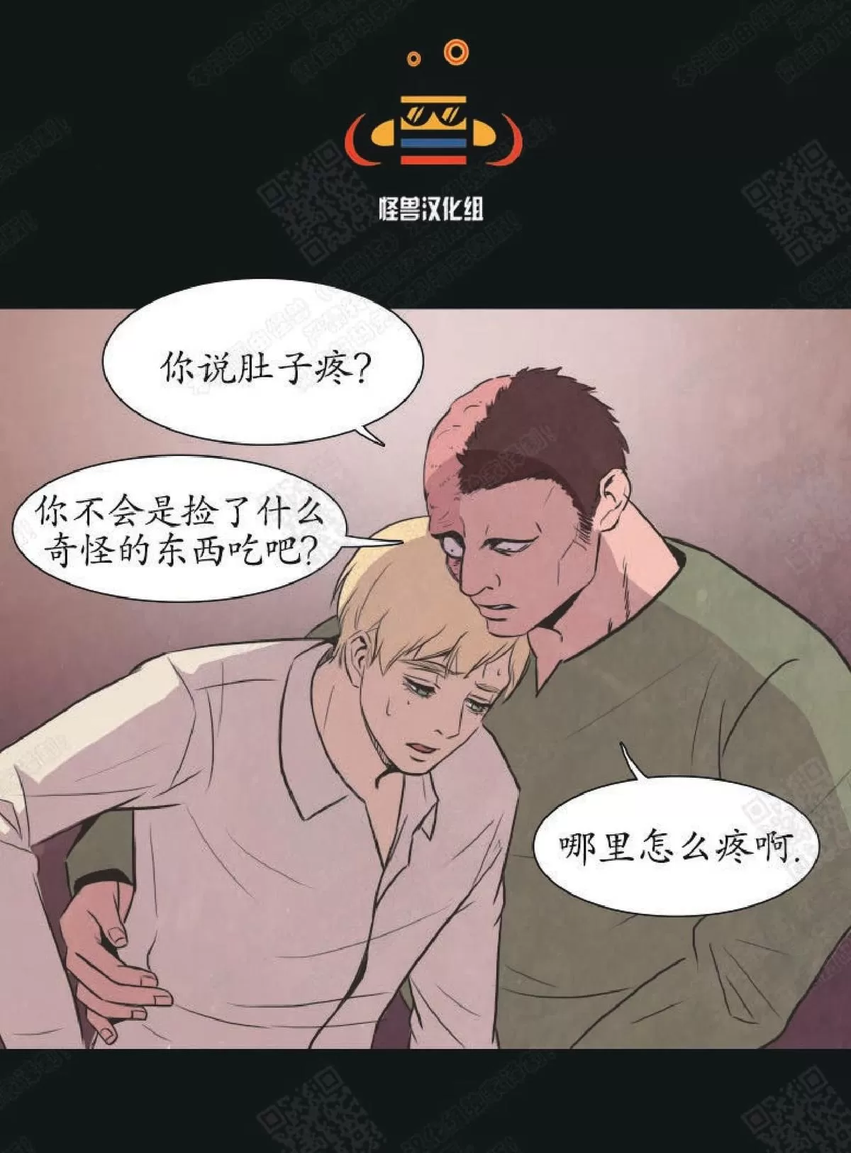 《白痴》漫画最新章节 第16话 免费下拉式在线观看章节第【30】张图片