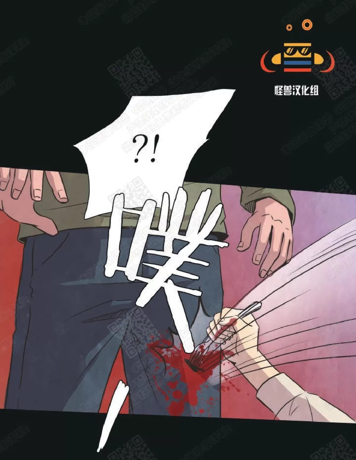 《白痴》漫画最新章节 第16话 免费下拉式在线观看章节第【32】张图片