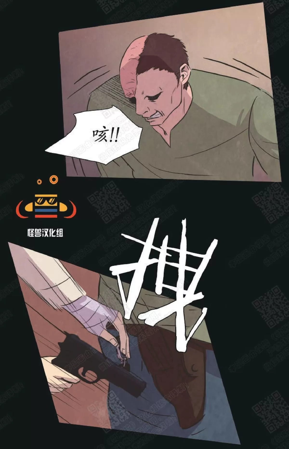 《白痴》漫画最新章节 第16话 免费下拉式在线观看章节第【33】张图片