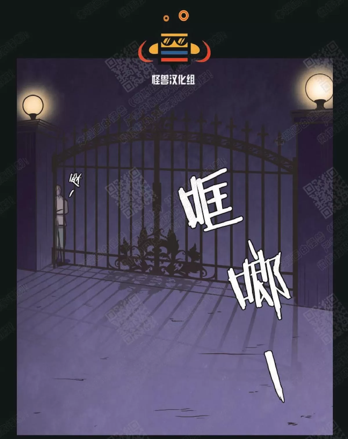 《白痴》漫画最新章节 第16话 免费下拉式在线观看章节第【42】张图片