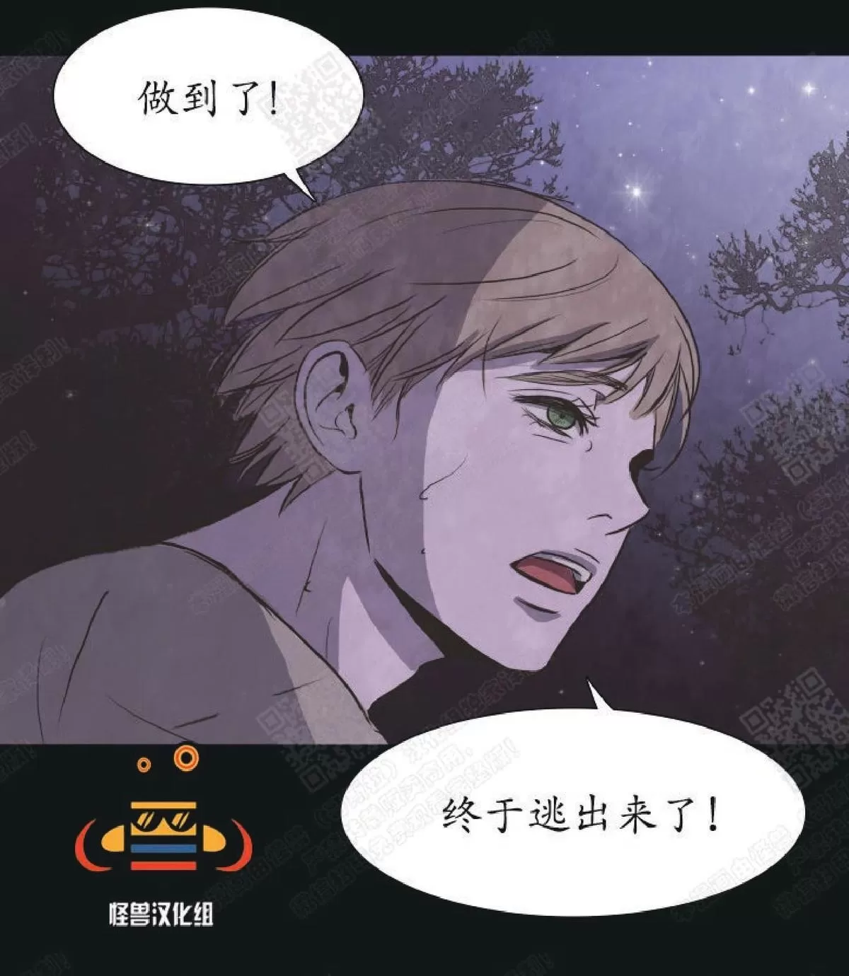 《白痴》漫画最新章节 第16话 免费下拉式在线观看章节第【45】张图片