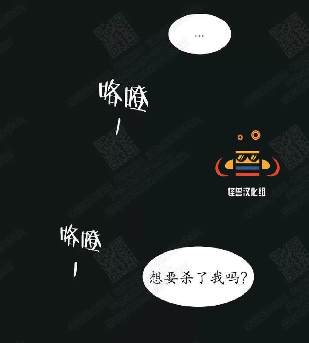 《白痴》漫画最新章节 第16话 免费下拉式在线观看章节第【62】张图片