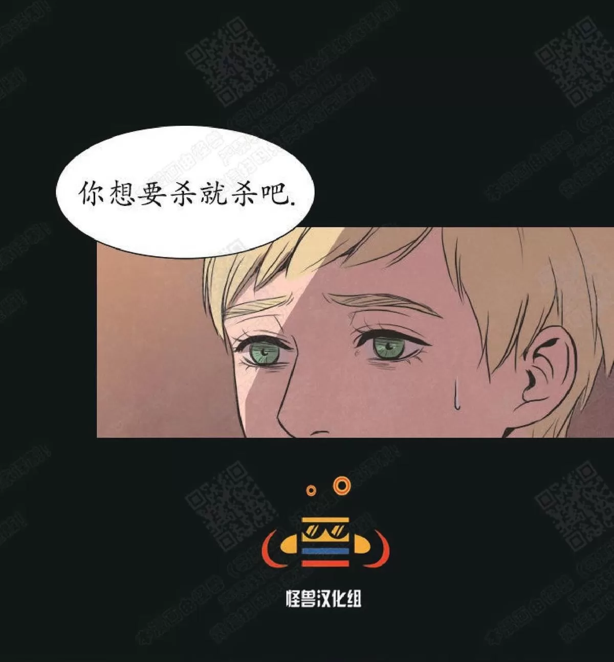 《白痴》漫画最新章节 第16话 免费下拉式在线观看章节第【65】张图片