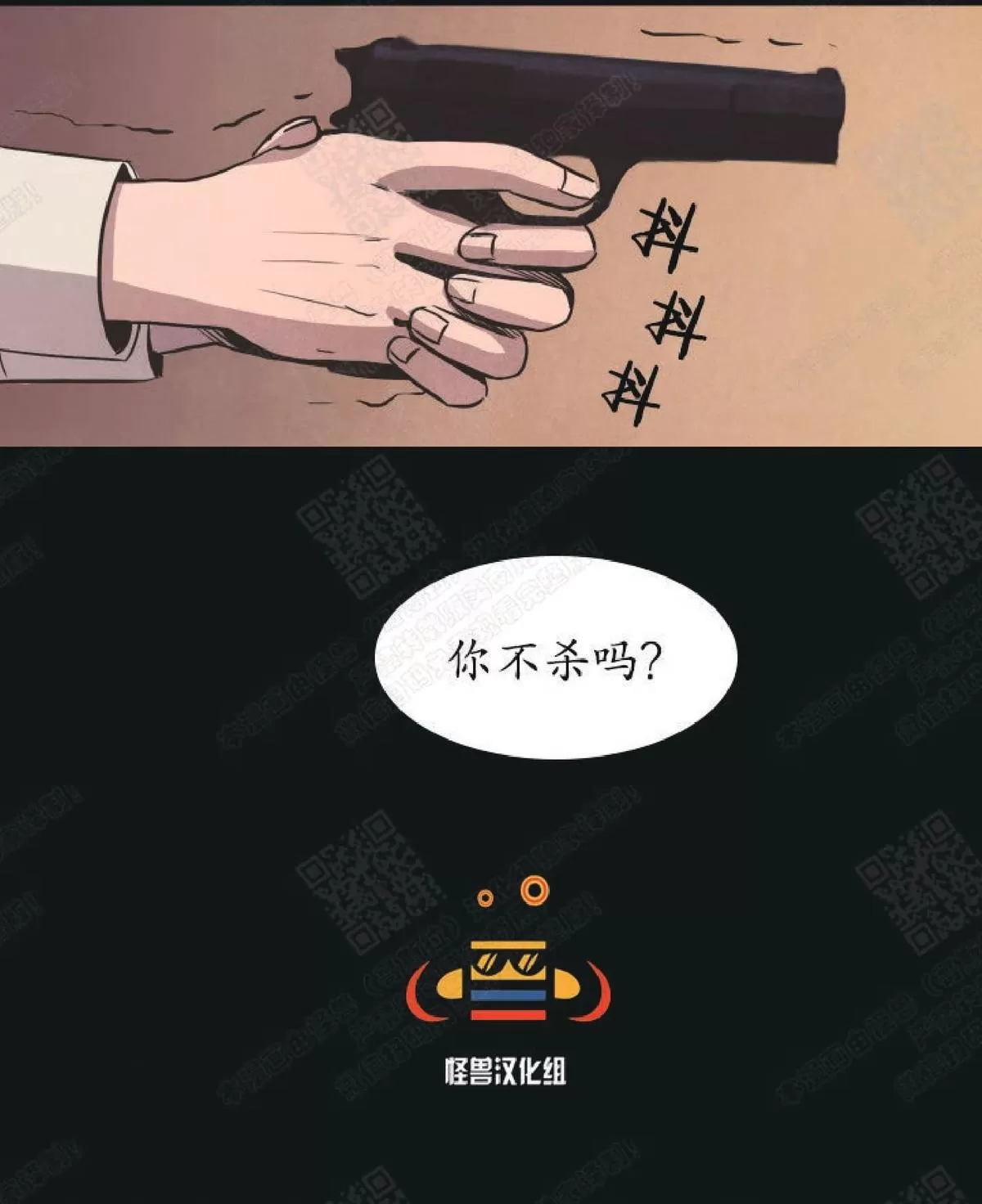 《白痴》漫画最新章节 第16话 免费下拉式在线观看章节第【66】张图片