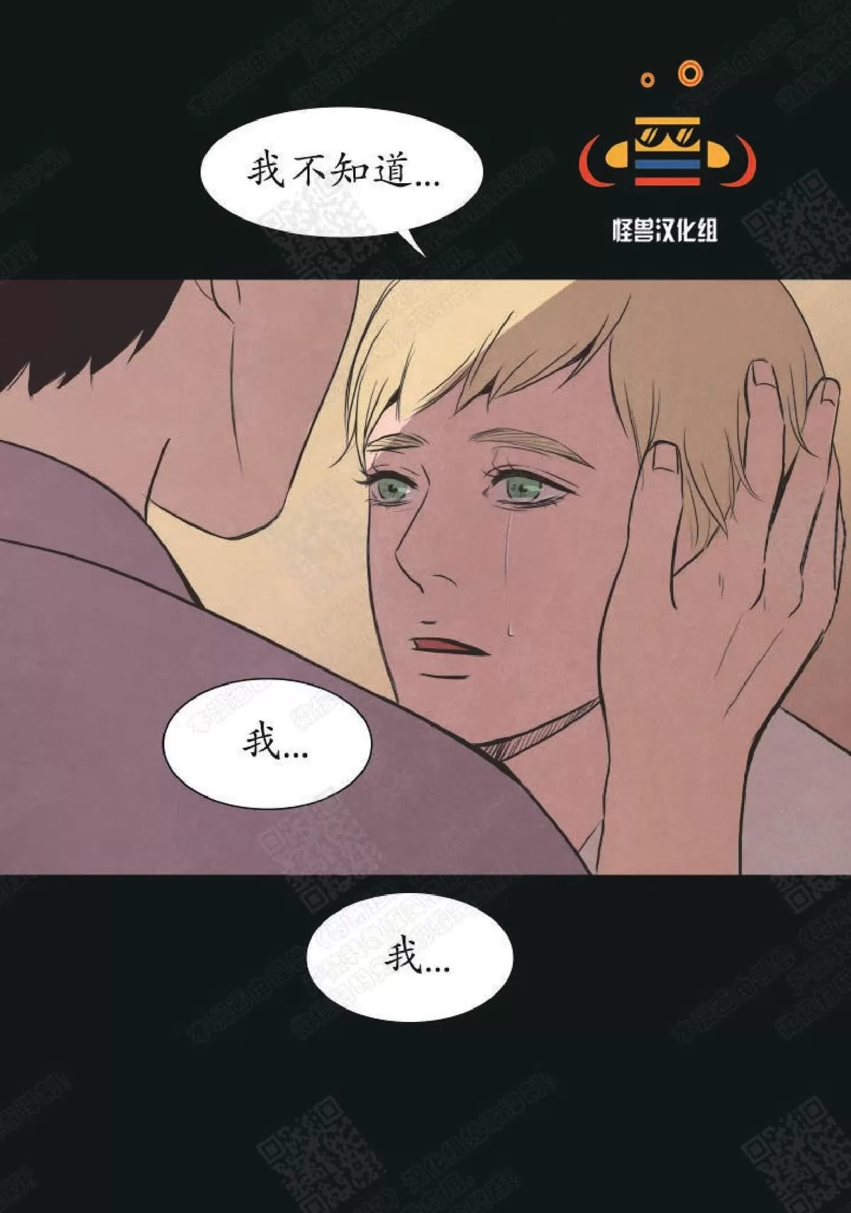 《白痴》漫画最新章节 第16话 免费下拉式在线观看章节第【68】张图片