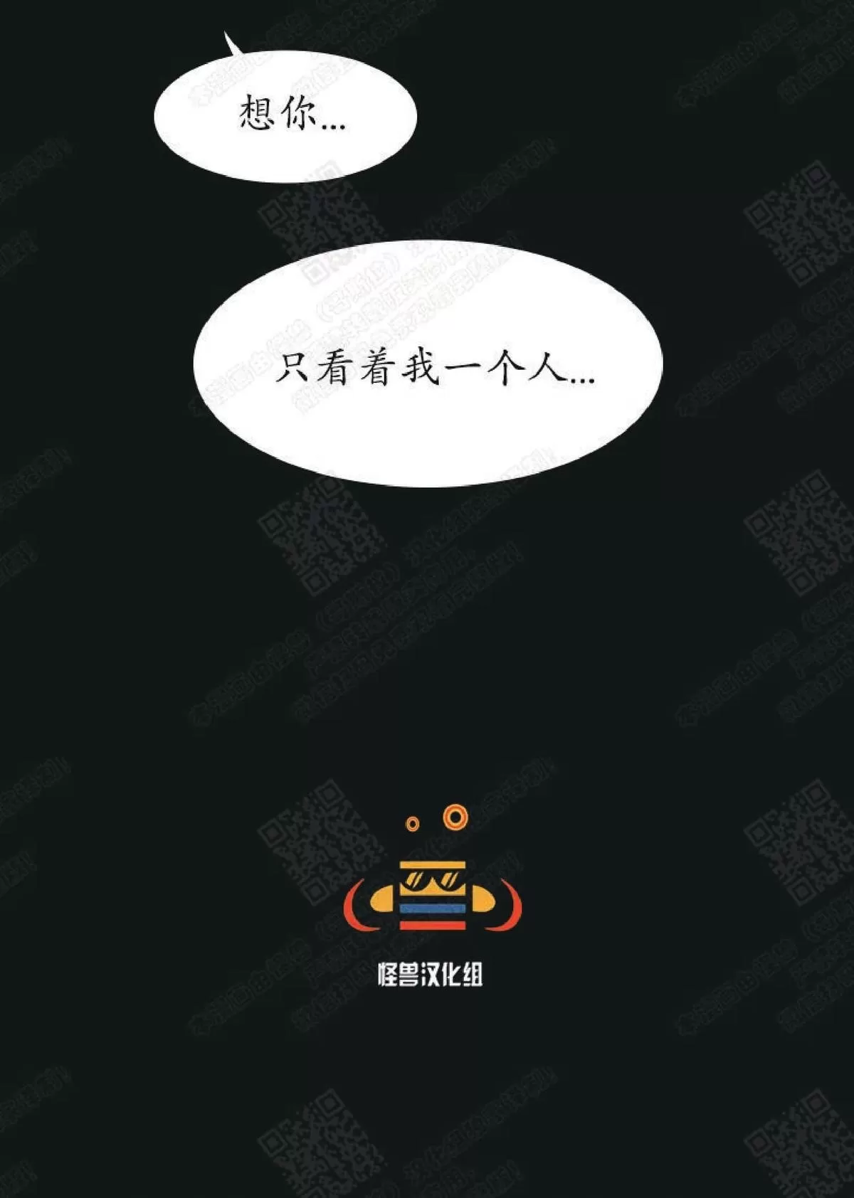 《白痴》漫画最新章节 第16话 免费下拉式在线观看章节第【70】张图片