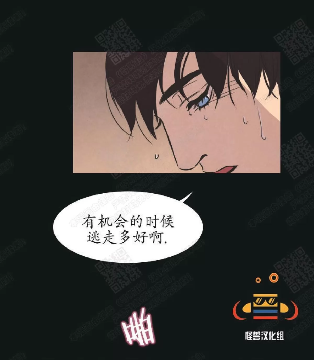 《白痴》漫画最新章节 第16话 免费下拉式在线观看章节第【75】张图片