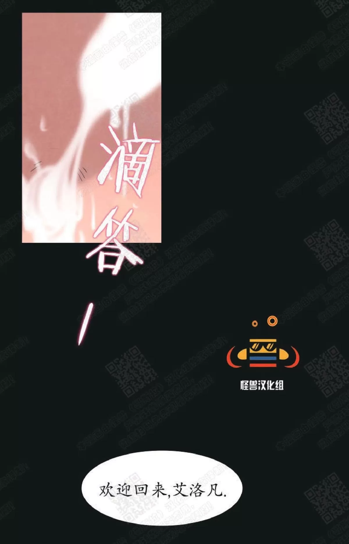 《白痴》漫画最新章节 第16话 免费下拉式在线观看章节第【78】张图片