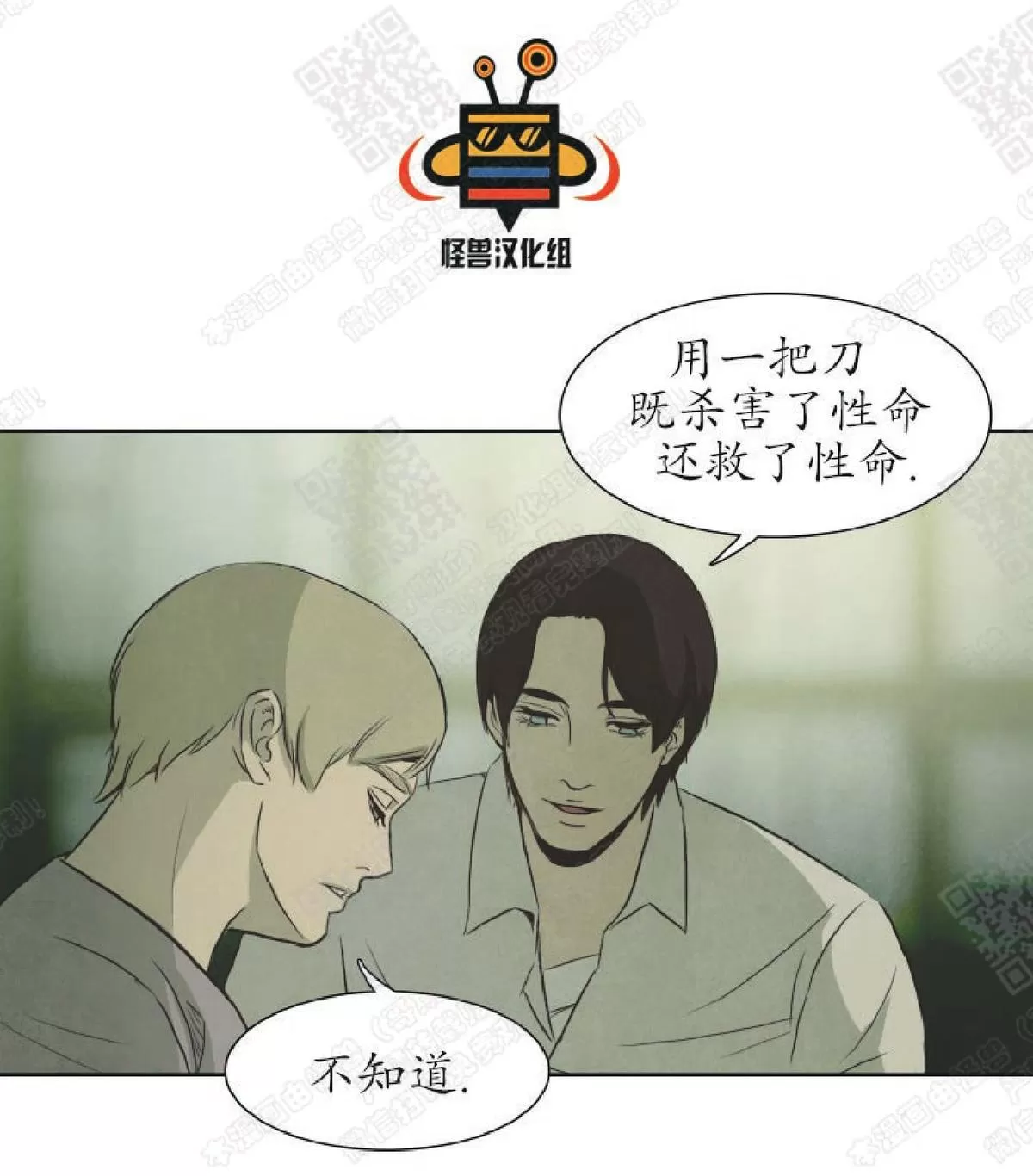 《白痴》漫画最新章节 第15话 免费下拉式在线观看章节第【20】张图片