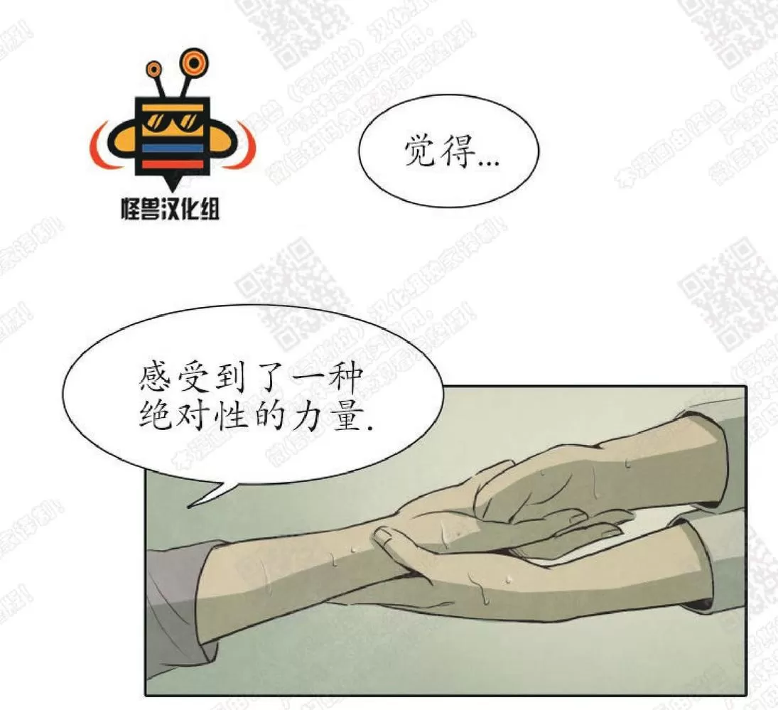 《白痴》漫画最新章节 第15话 免费下拉式在线观看章节第【21】张图片