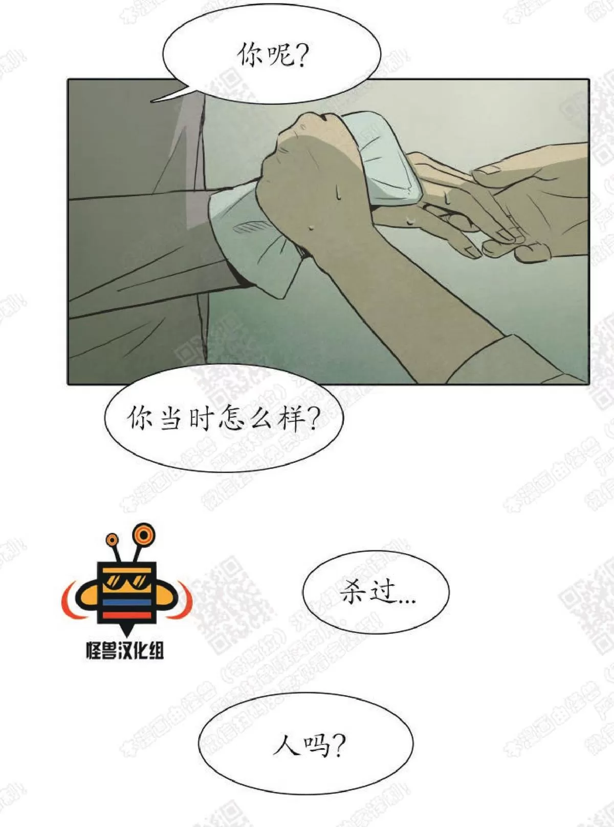 《白痴》漫画最新章节 第15话 免费下拉式在线观看章节第【23】张图片