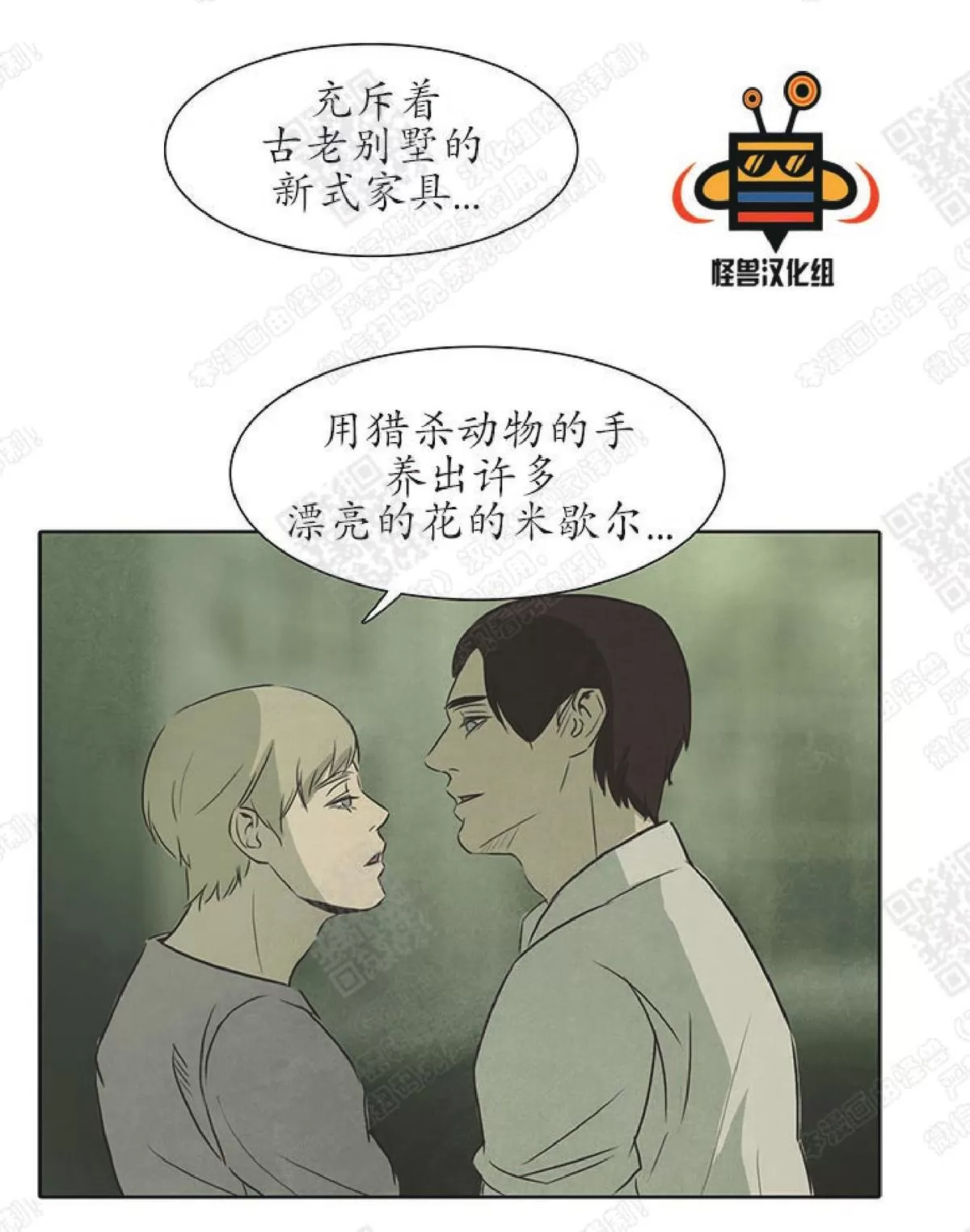 《白痴》漫画最新章节 第15话 免费下拉式在线观看章节第【27】张图片