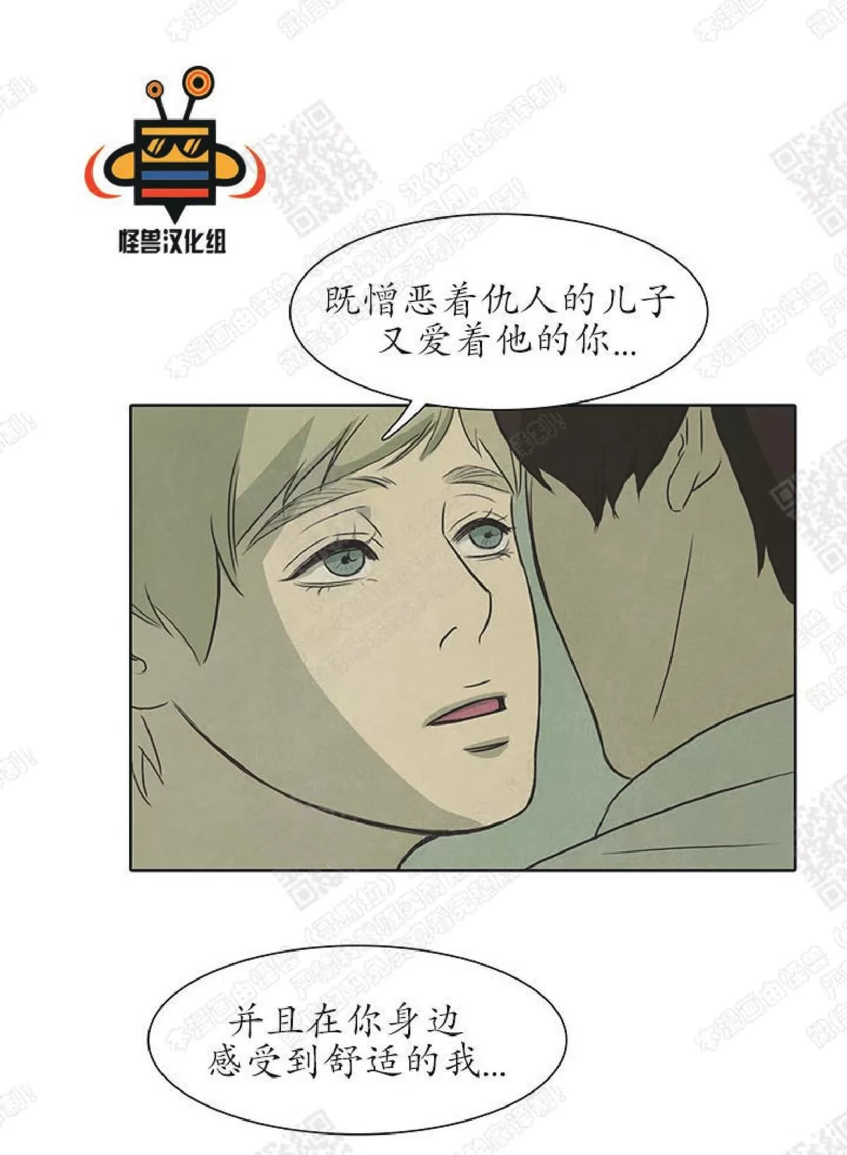 《白痴》漫画最新章节 第15话 免费下拉式在线观看章节第【28】张图片