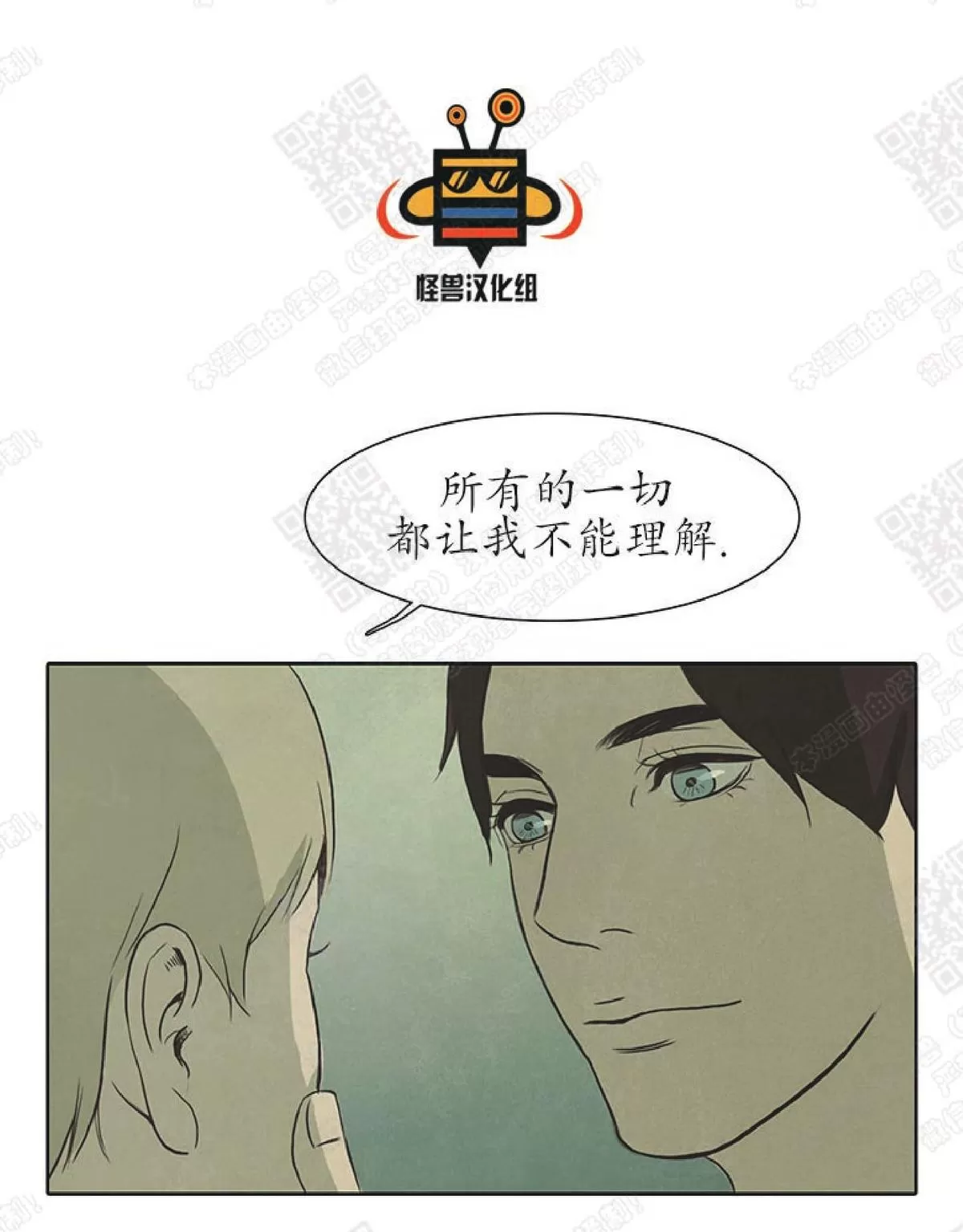 《白痴》漫画最新章节 第15话 免费下拉式在线观看章节第【29】张图片