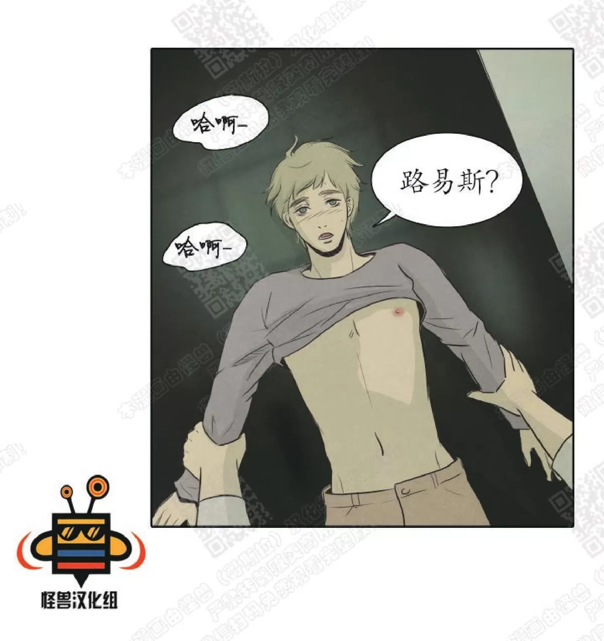 《白痴》漫画最新章节 第15话 免费下拉式在线观看章节第【38】张图片