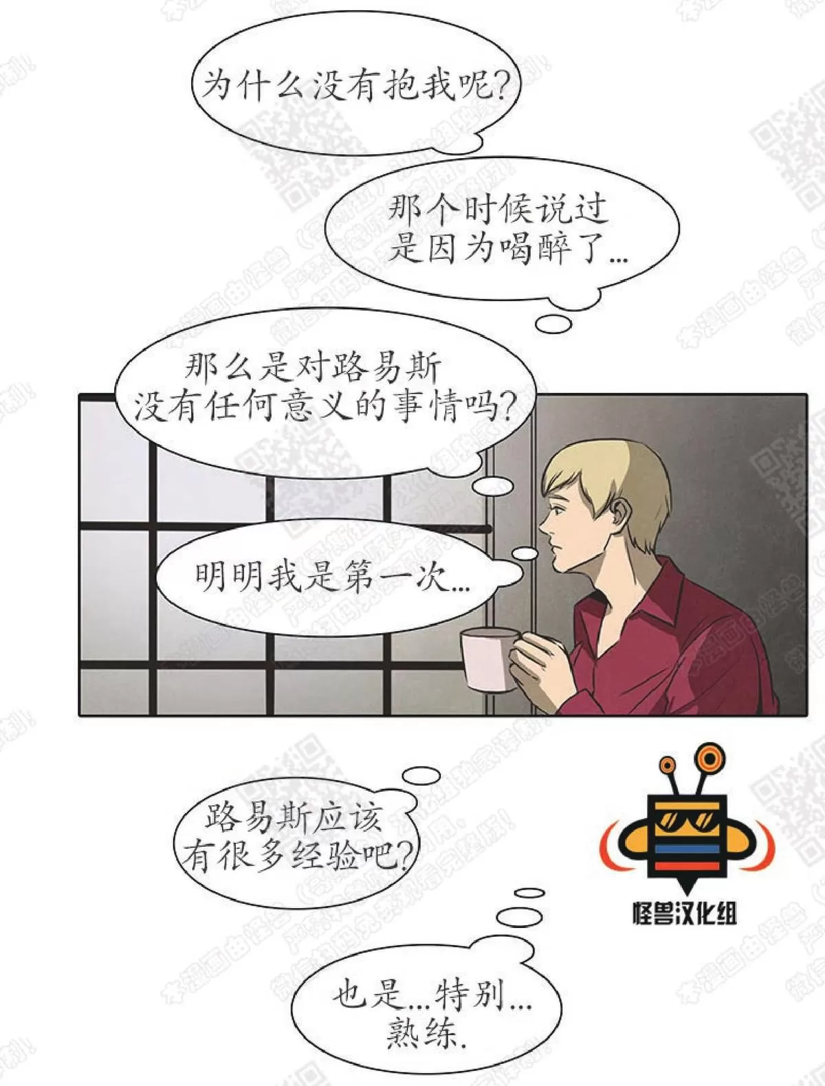 《白痴》漫画最新章节 第15话 免费下拉式在线观看章节第【59】张图片