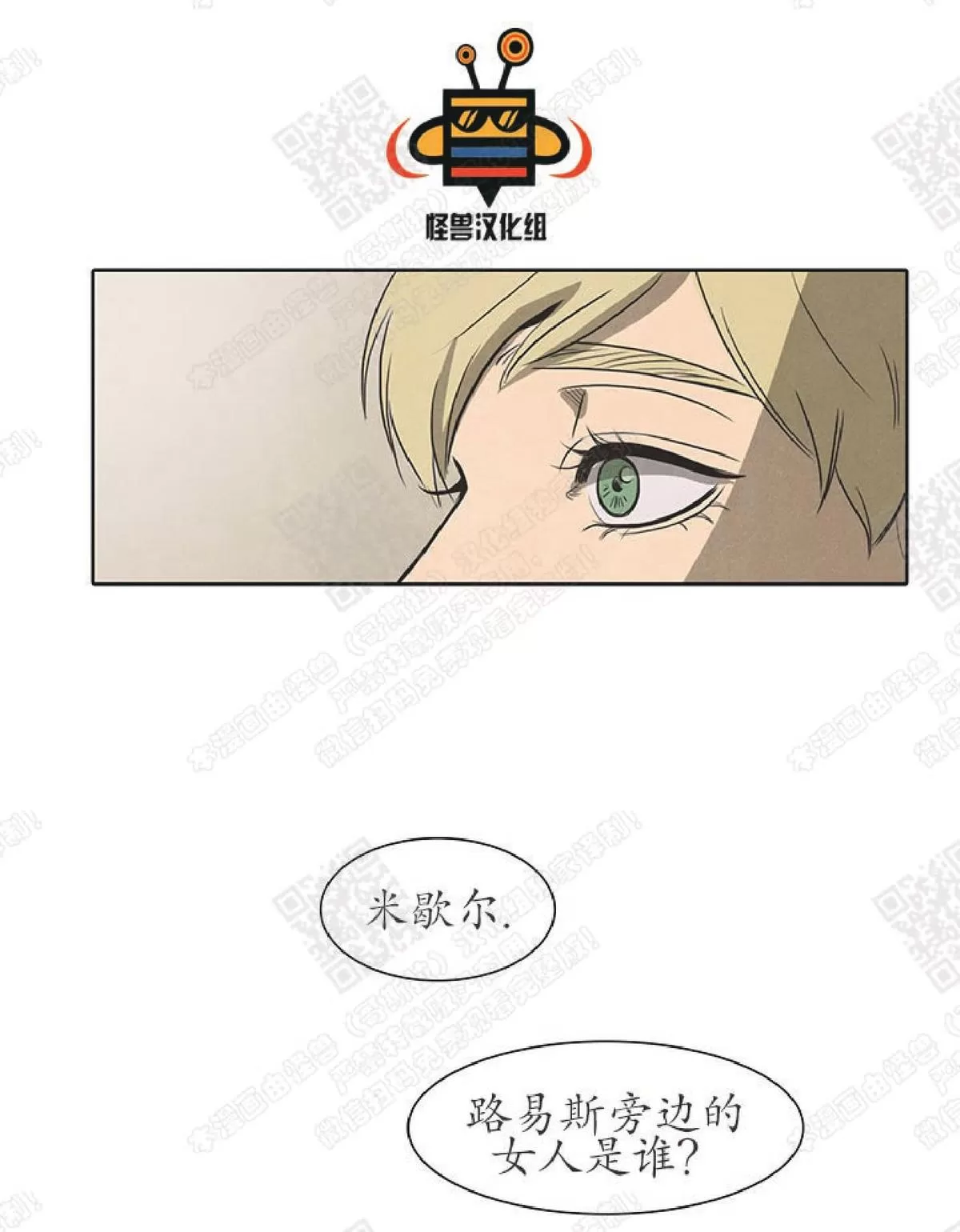 《白痴》漫画最新章节 第15话 免费下拉式在线观看章节第【68】张图片